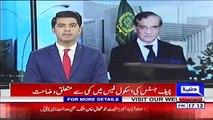 SC’s fee reduction order applicable for all private schools of country - CJ Saqib Nisar