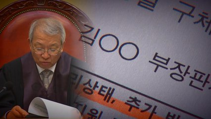 '정점' 양승태 11일 소환...대법원장 출신은 처음 / YTN