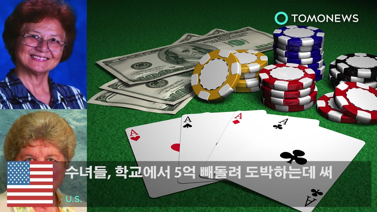 수녀들, 학교에서 5억 빼돌려 도박하는데 써