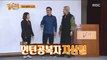 [HOT] Another intern fasting! , 공복자들 20190104
