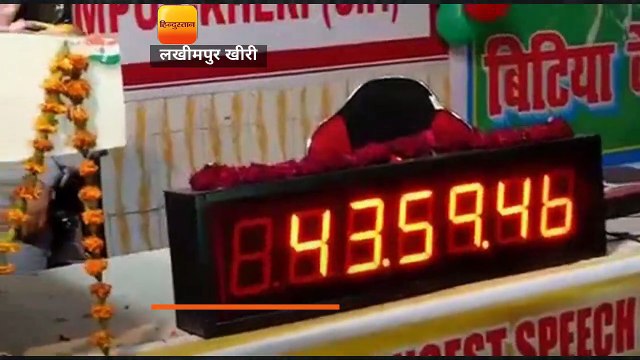 UP: दुनिया का सबसे लम्बा भाषण दे रहे यतीश, 44 घंटे पूरे