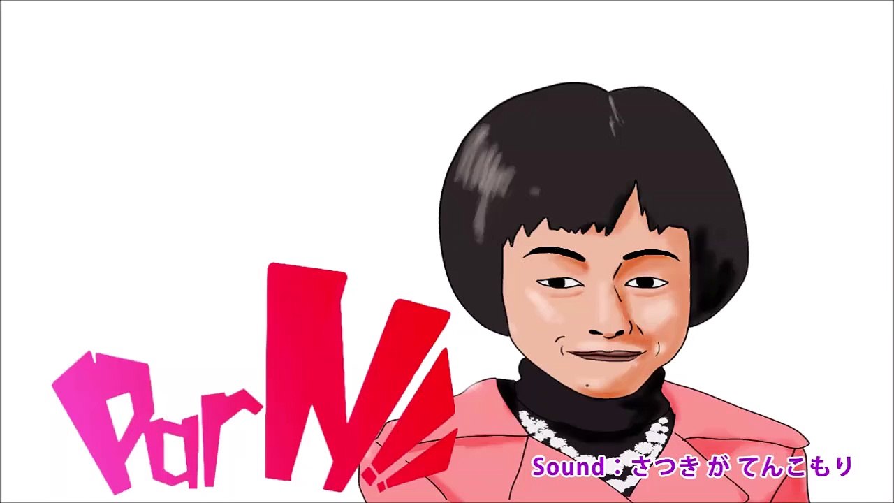 マーチャミYouTuber マーチャミだよねババア河童老女ユーチューバーおばさん いぬま久のテーマ