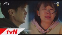 [9화 예고] 김지석, 결국 전소민과 이별... 그리움에 '폭풍 눈물'