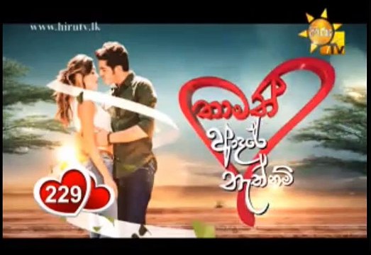 Thamath Adare Nathnam Teledrama - 229 - 04th January 2019