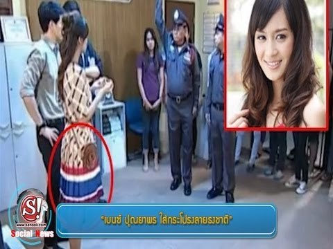 sanook social news 22 กุมภาพันธ์ 2556