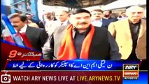 Headlines | ARYNews | 2100 | 4 January 2019