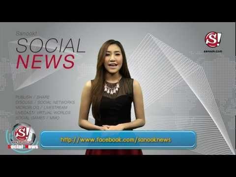 sanook social news 13 กุมภาพันธ์ 2556