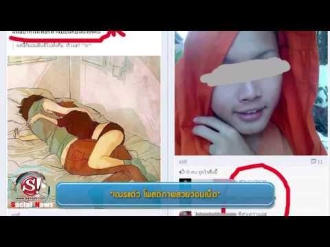 sanook social news 15 กุมภาพันธ์ 2556