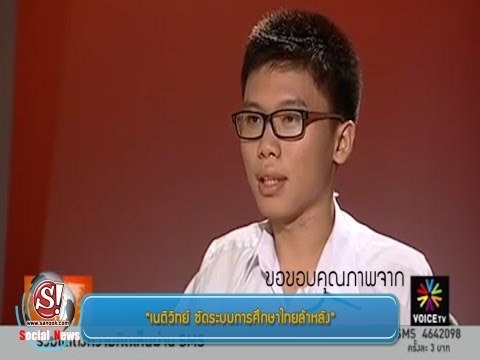 sanook social news 5 กรกฎาคม 2556