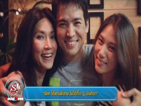 sanook social news 21 สิงหาคม 2556