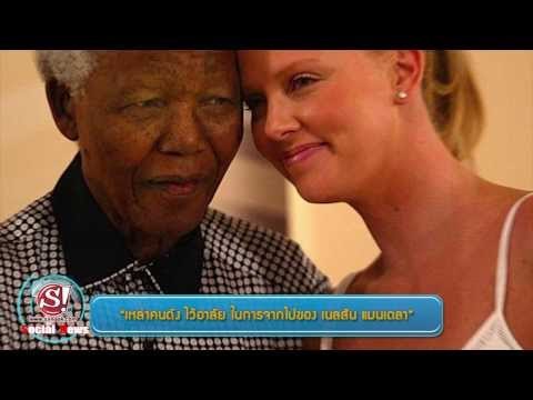 sanook social news 11 ธันวาคม 2556