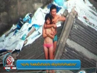 sanook social news 24 มกราคม 2557