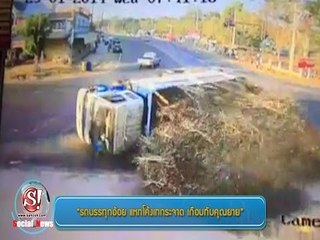 sanook social news 31 มกราคม 2557