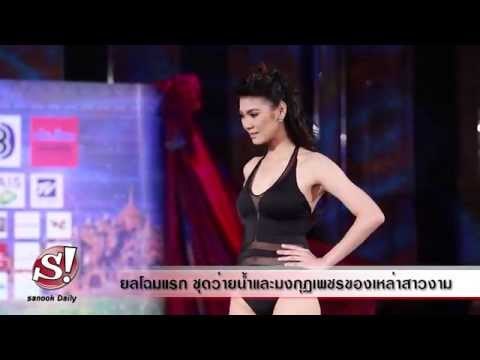 sanook daily 2 เมษายน 2557