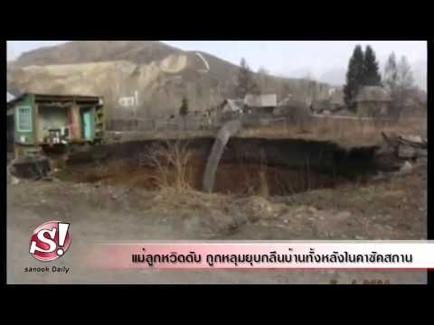 sanook daily 9 เมษายน 2557