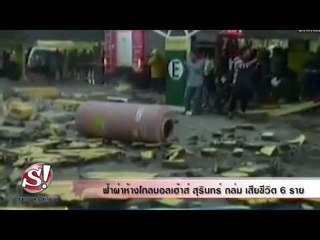 sanook daily 14 พฤษภาคม 2557