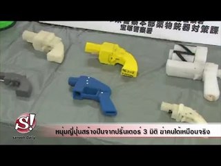 sanook daily 9 พฤษภาคม 2557