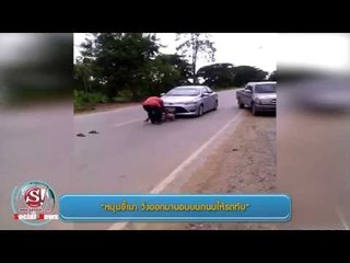 sanook social news 25 มิถุนายน 2557