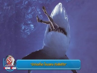 sanook social news 10 กันยายน 2557