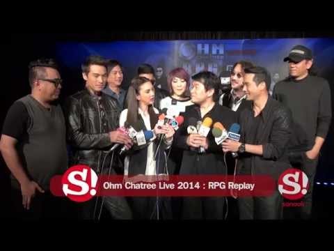 โอม ชาตรี กลับมาอีกครั้งกับคอนเสิร์ต Ohm Chatree Live 2014 RPG Replay