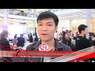 Sanook Poll : เนื่องในวันพ่อนี้ คุณจะบอกรักพ่อด้วยวิธีไหนบ้าง?
