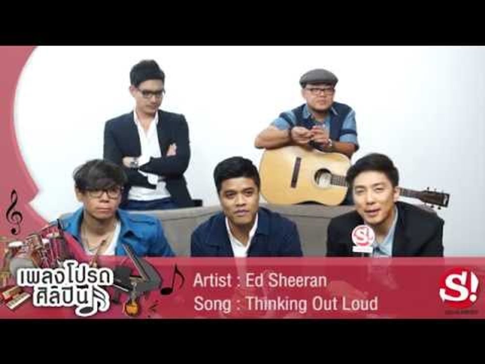เพลงโปรดศิลปิน ETC