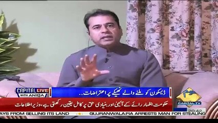 Kahi Mehmand Dam Par Siasat Karke Usko Kala Bagh Ki Tarha To Nahi Kar Dia Jaega..Anchor Imran Khan Response
