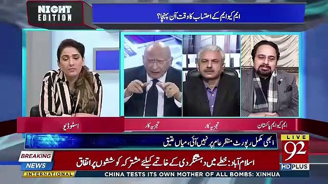 MQM Ka Ehtisaab Ke Shikanje Me Aana PTI Ke Sath Ittehad Ke Lie Kitna Nuqsandeh Hosakta Hai.. Zafar Hilaly Response