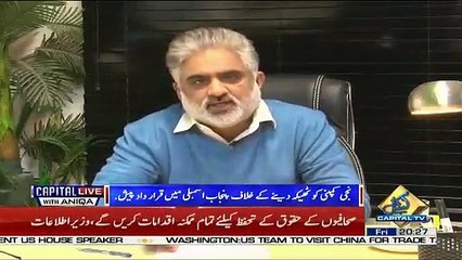 Should Razaaq Dawood Resign From His Post.. Nasrullah Malik Response