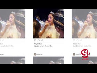 นิวเคลียร์ ยิ้มแก้มปริ!! เล่าวินาทีถูก เพชรจ้า เซอร์ไพรส์ขอแต่งงาน