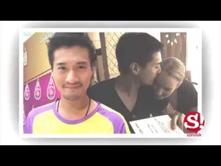 เป้ ทวีฤทธิ์ เผยจดทะเบียนแฟนสาวนานแล้ว แต่ยังไม่แต่ง