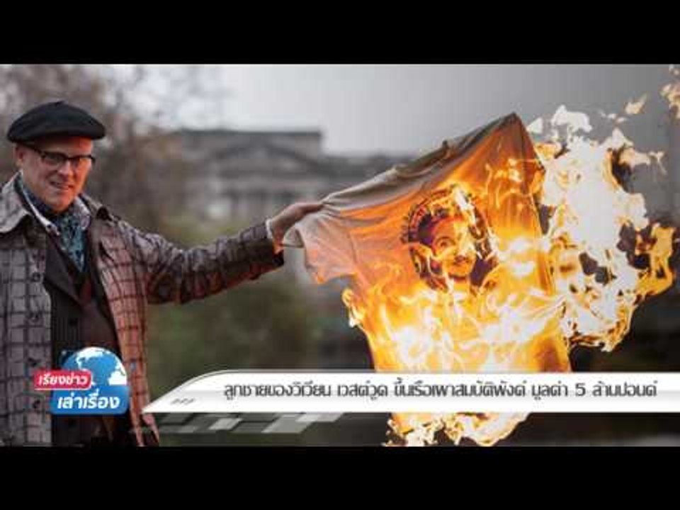 คนร้ายขับรถพุ่งชนในมหาวิทยาลัยโอไฮโอสเตต : รายก...