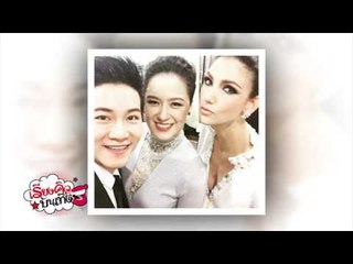 แอบหลุดนาคี "เคน ภูภูมิ ตอโผล่" ตออะไรโผล่ เฉลยใน เรียงคิวบันเทิง