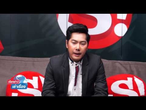 เรียงข่าวเล่าเรื่อง 30 ธ.ค. 2559