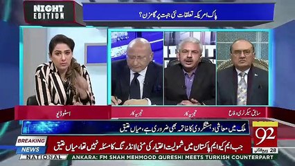 Download Video: How Serious Should We Take The Desire Of Trump To Meet Pakistan Leadership.. Arif Hameed Bhatti Response