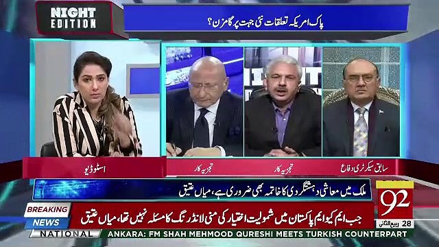 How Serious Should We Take The Desire Of Trump To Meet Pakistan Leadership.. Arif Hameed Bhatti Response