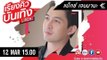 รายการสด Sanook.com