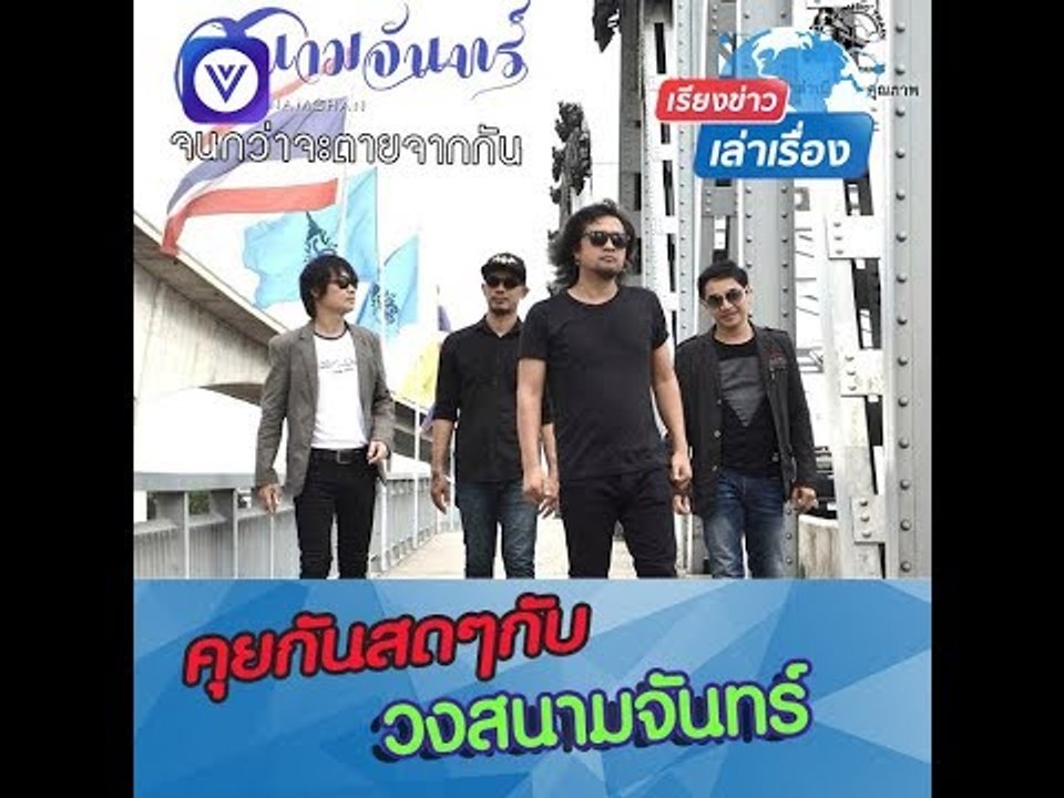 รายการสด Sanook.com