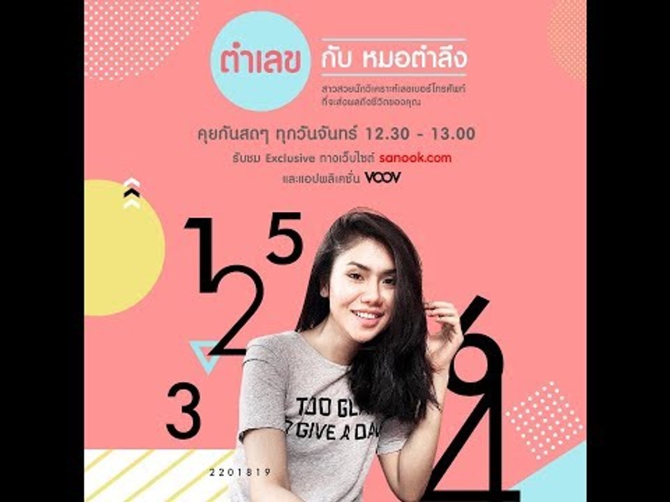 รายการสด Sanook.com