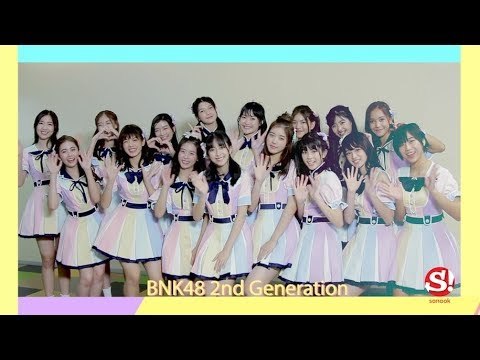 รู้จักกันให้มากอีกนิด กับ BNK48 รุ่น 2 ที่พกพาความน่ารักมาเต็มพิกัด