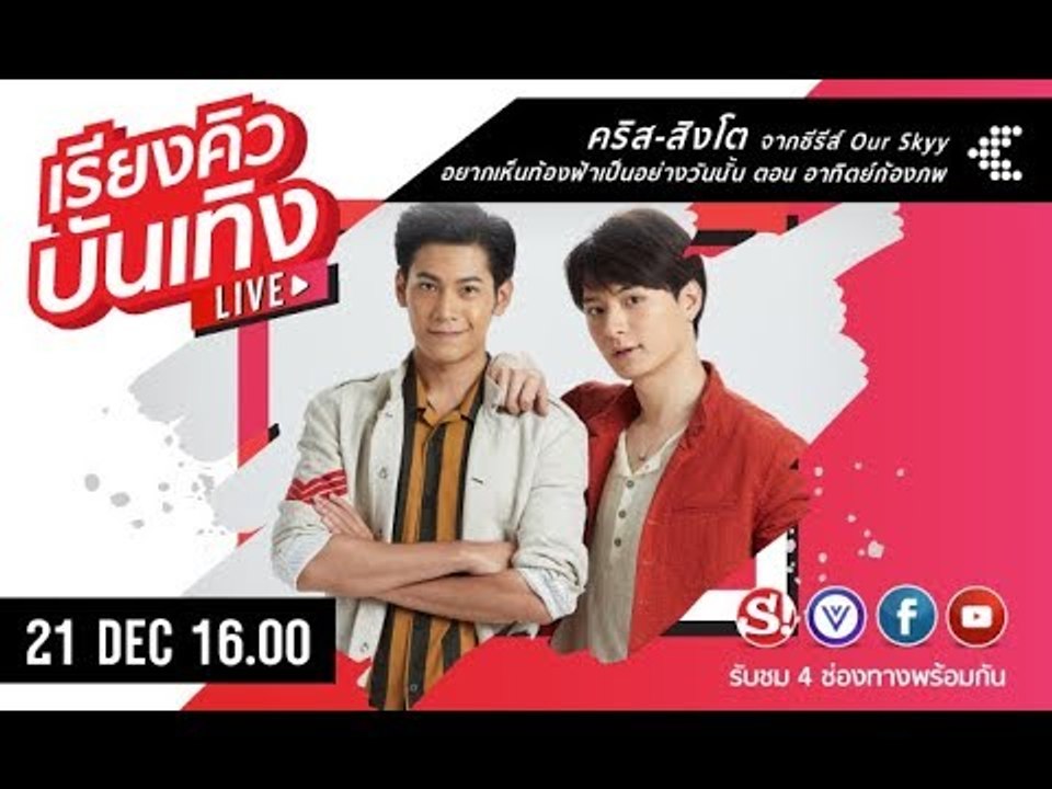 รายการสด Sanook.com