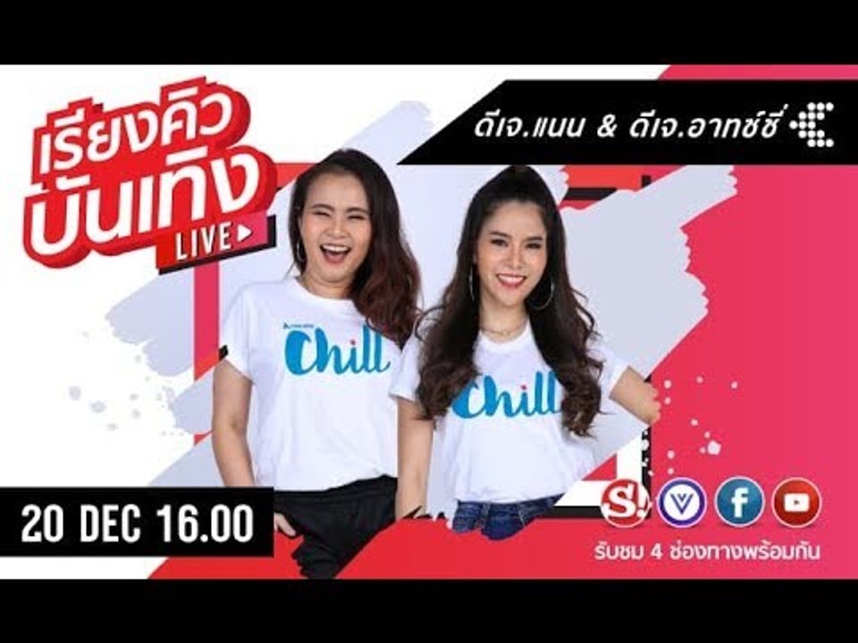 รายการสด Sanook.com