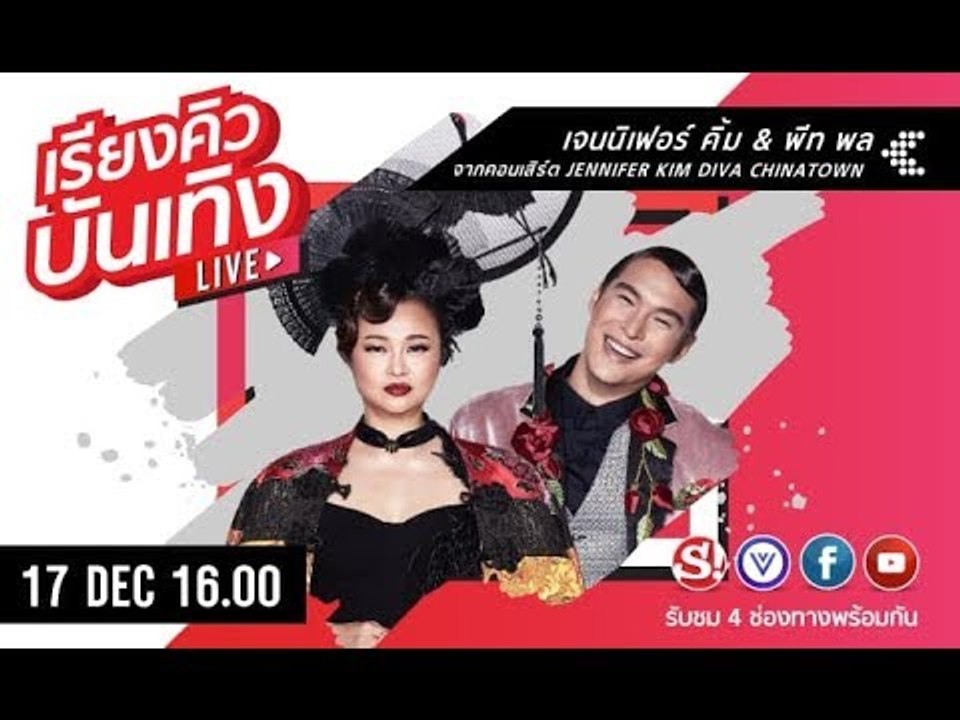 รายการสด Sanook.com