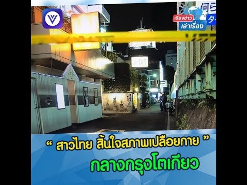 รายการสด Sanook.com