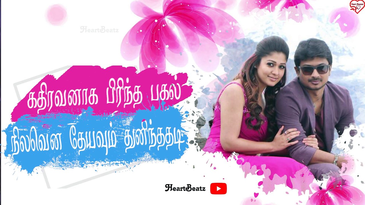 Kathiravanaaga Pirintha Pagal Status ❤_ Vizhiyae Vizhiyae ❤ _ Idhu Kathirvelan Kadhal _ HeartBeatz