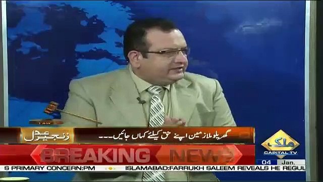 Zanjeer-e-Adal – 4th January 2019