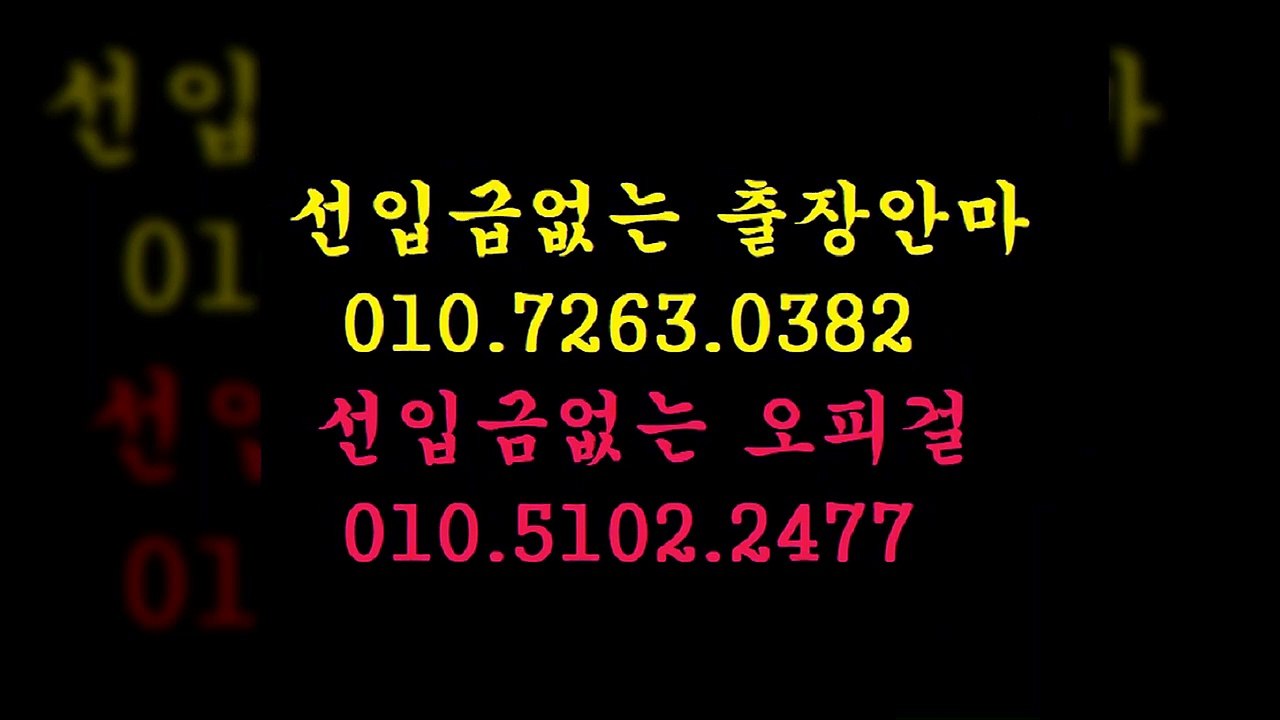 전주오피 L.o1O ◎⑺⑵⑥3 ◇03⑻⑵ ♤ 전주오피위치 ⅝ 전주오피 Q   €  policy   u 전주오피예약 % 오피5op9유흥4