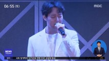 [투데이 연예톡톡] 박유천, 근황 포착…SNS 라이브 방송