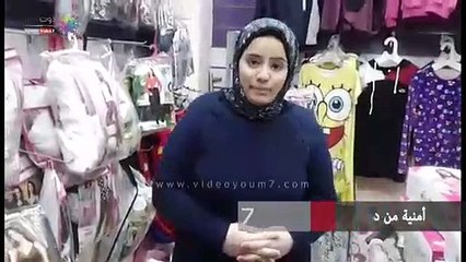 أمنية من دراسة العبرى لـ"محل ملابس حريمى" تبدأ حلمها