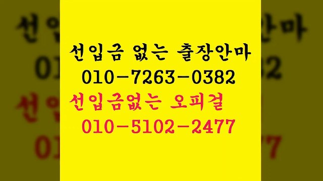 전주오피,O1o=7263=o382[카톡070은사기입니다]오직후불제?％??전주오피걸문의％prohibit전주오피,??％